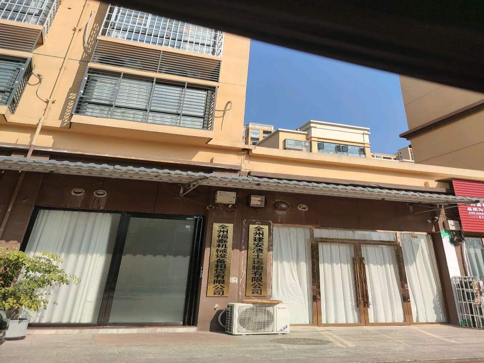 全州建安渣土运输有限公司