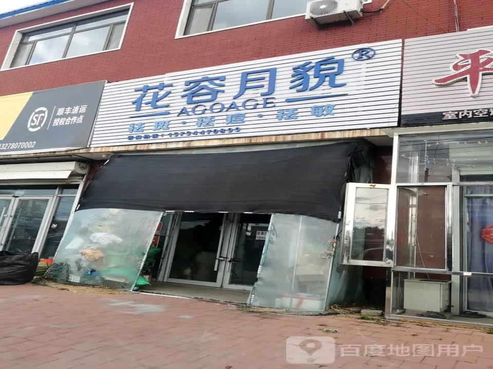顺丰速运营城子镇合作点