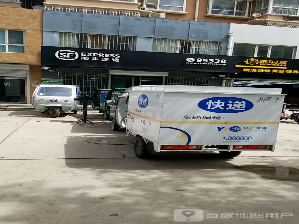 顺丰速运(肖家屯新村营业点)