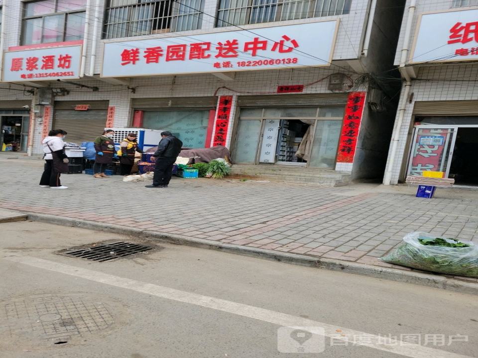 鲜香园配送中心