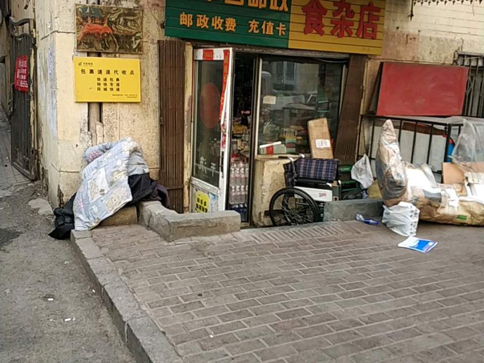 中国邮政(包裹速递代收点)