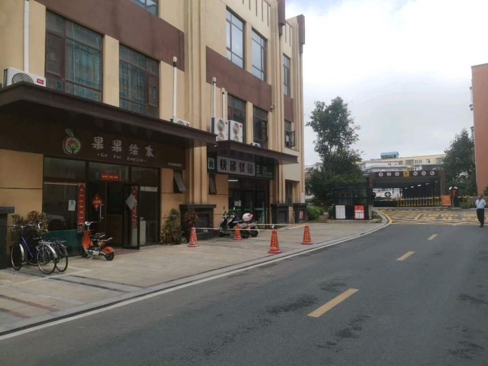 友邻快递驿站(福山园店)