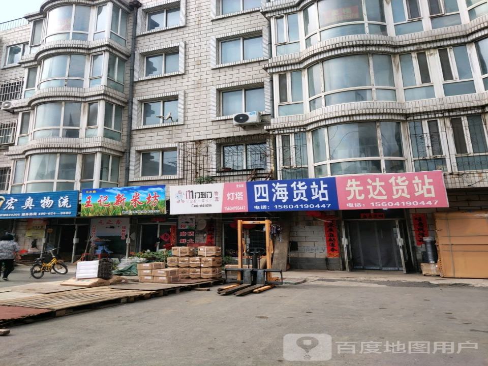 门到门物流(繁荣街店)