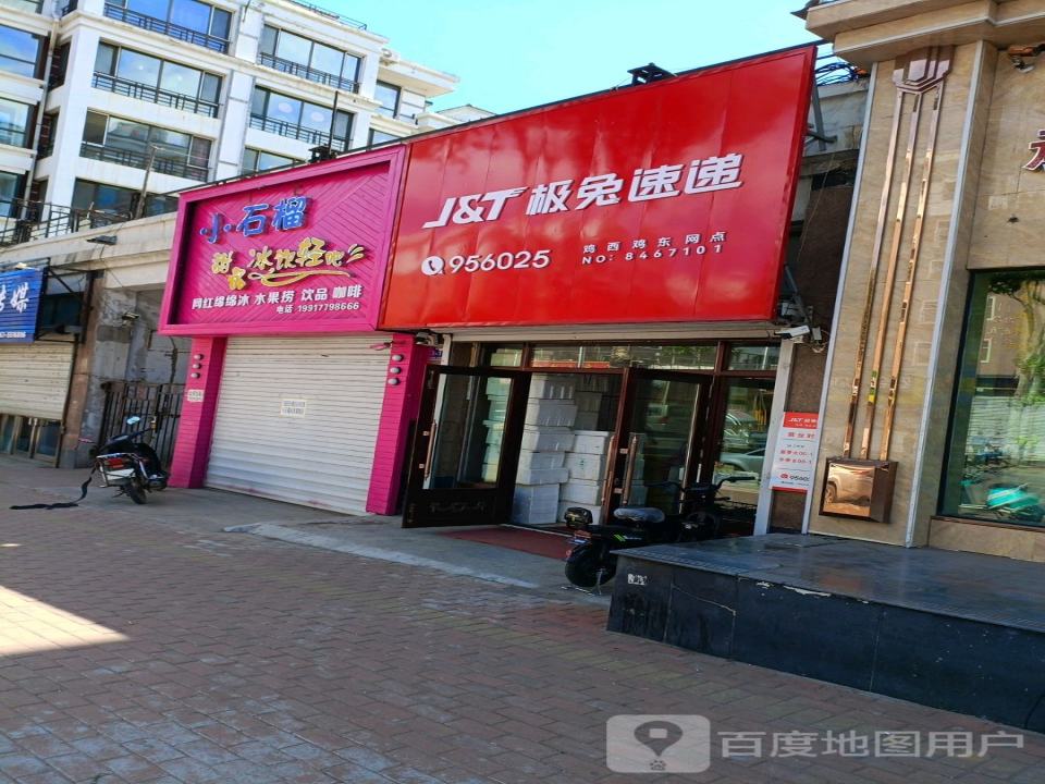 极兔速递
