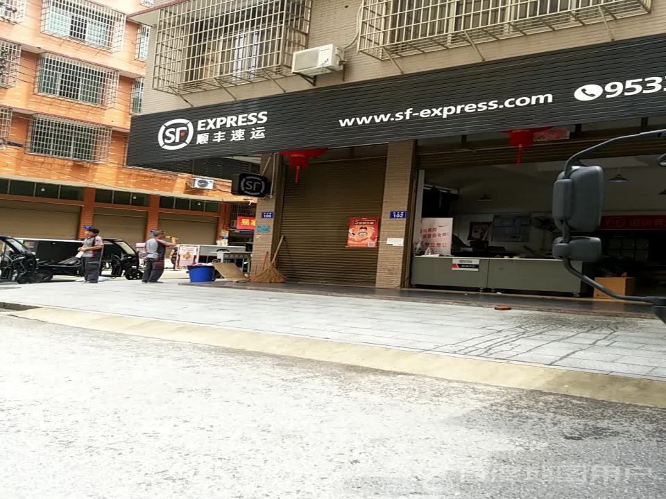 顺丰速运(湘潭湘乡东山营业点)