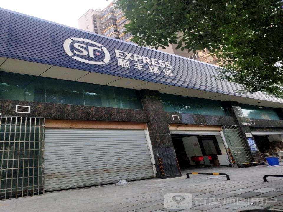 顺丰速运(紫薇路店)