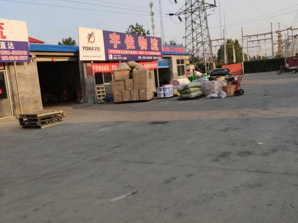 宇佳物流(北海路店)