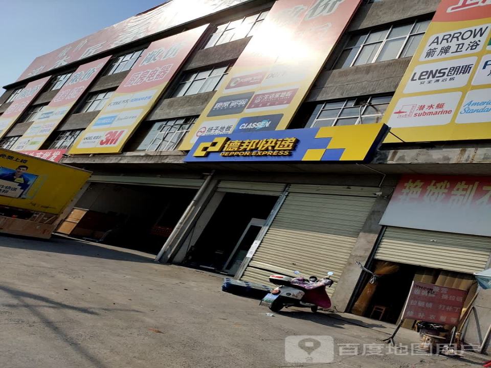 德邦快递(萍乡安源区玉湖路经营分部)