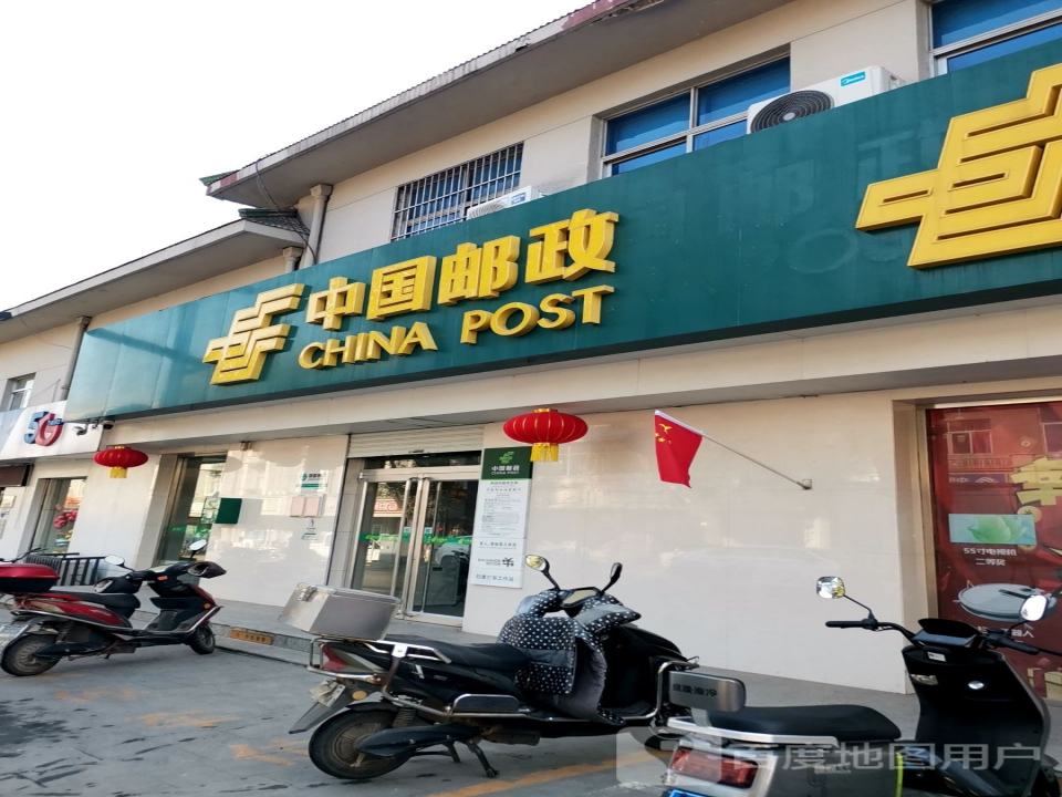中国邮政(韩胡村邮政支局)