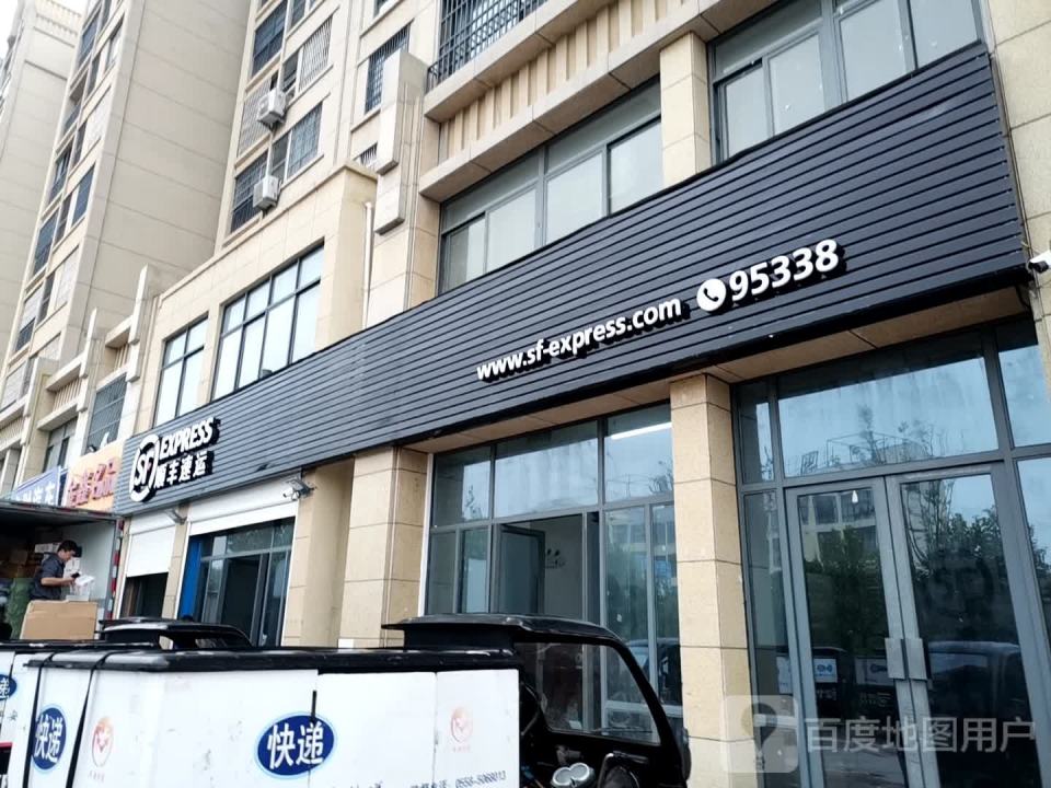 顺丰速运(闸北路店)