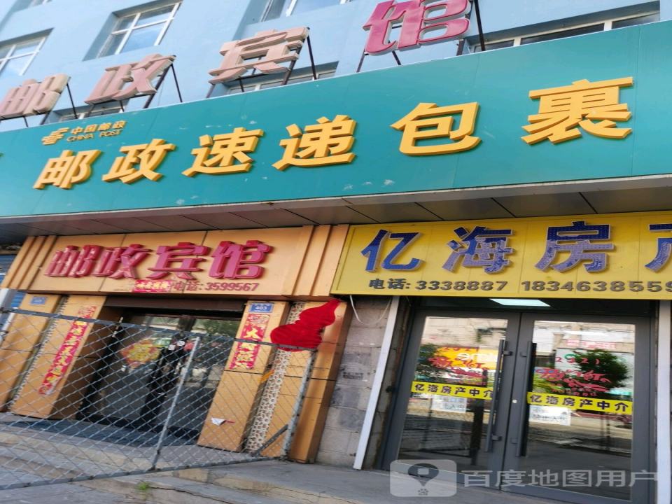 中国邮政(林口县邮政局)