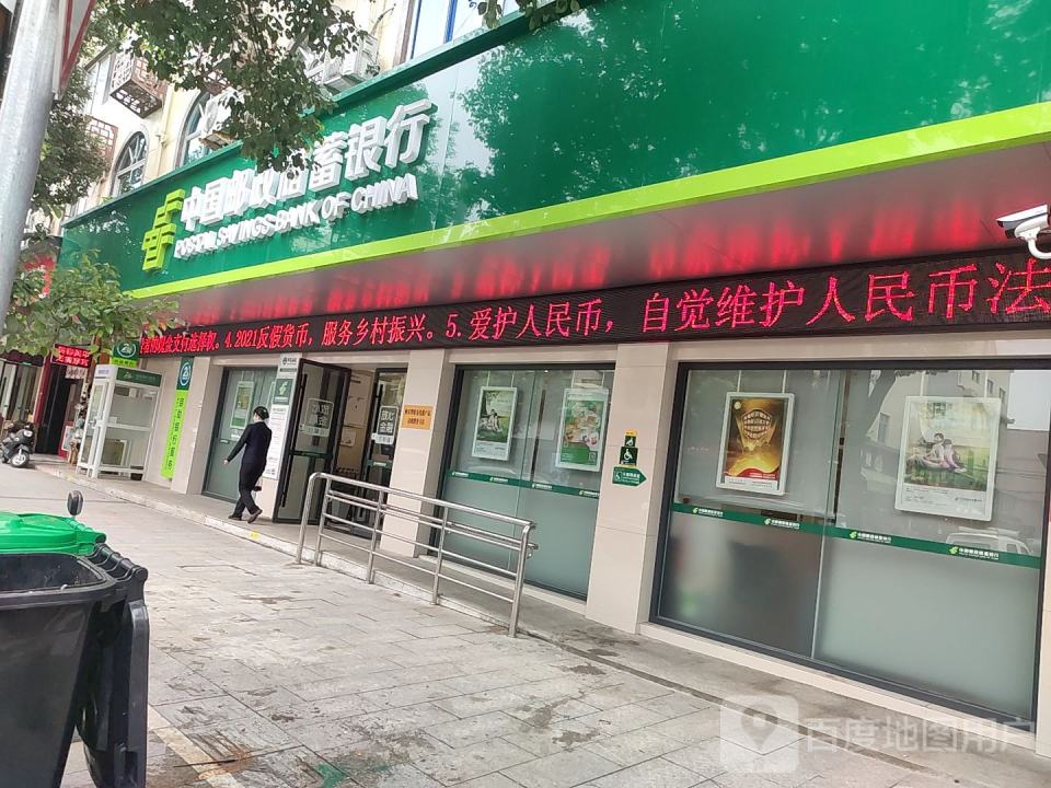 中国邮政(碧湖邮政支局)