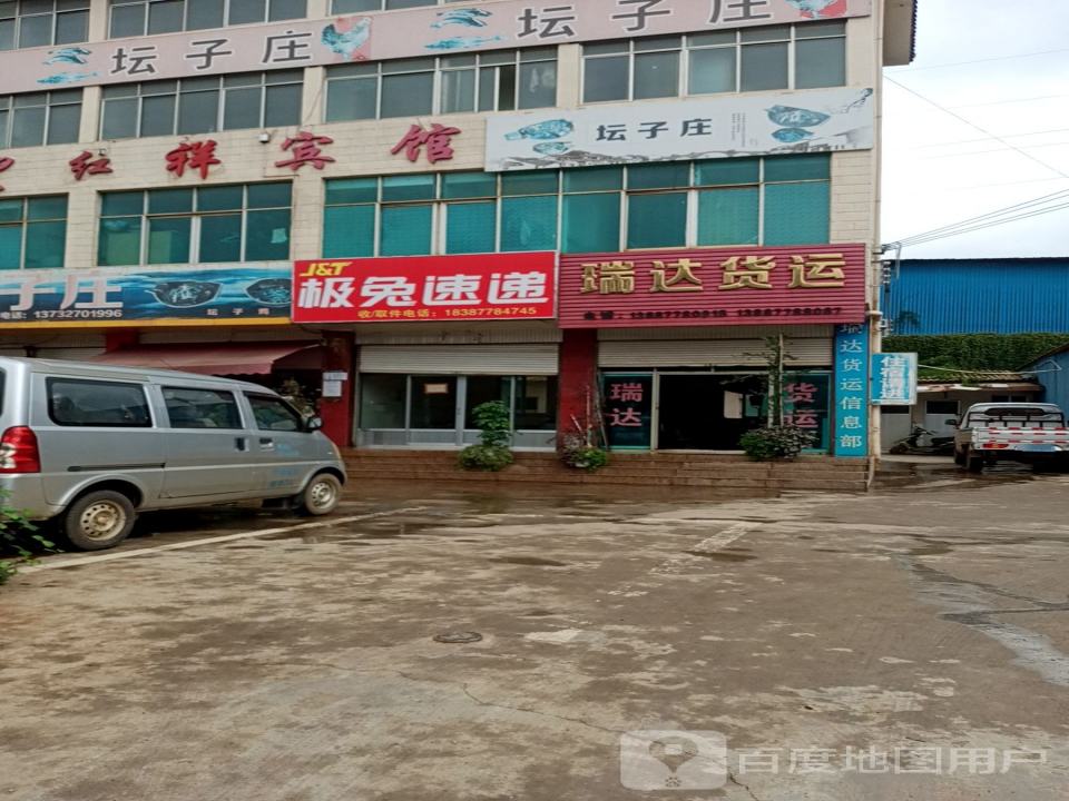 瑞达货运