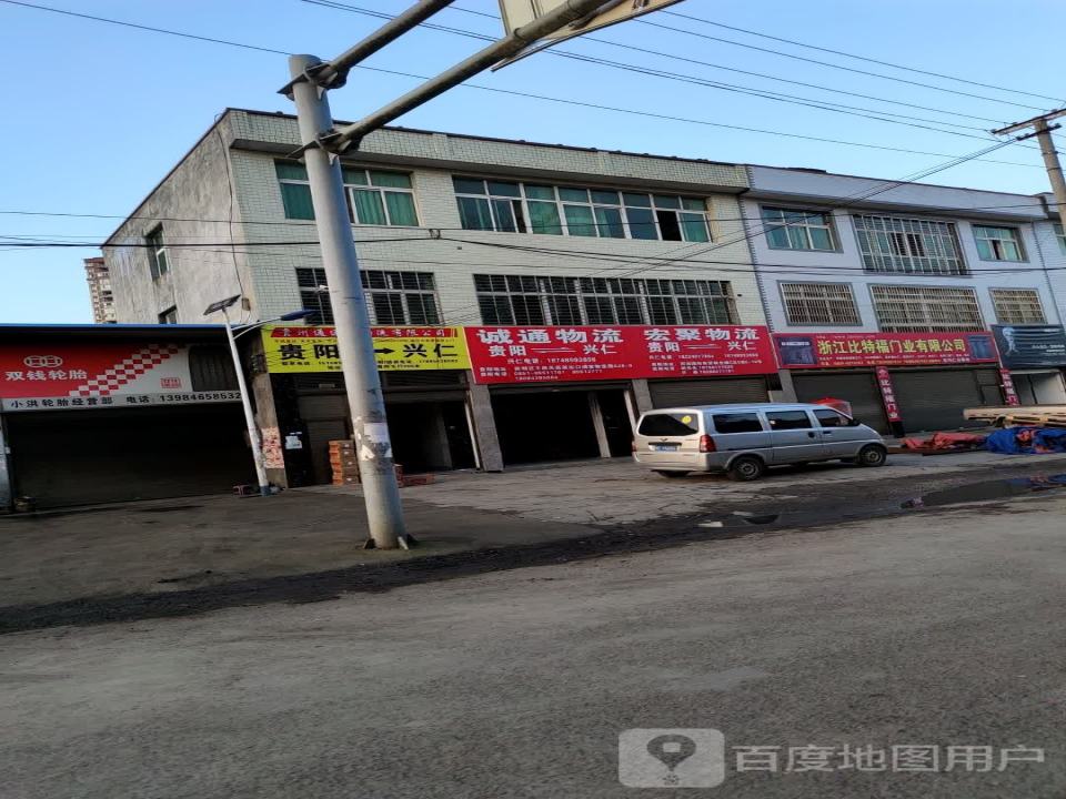 云聚物流(滨湖路店)