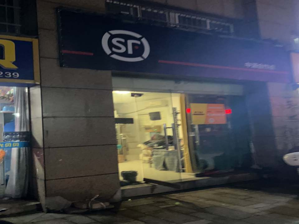 顺丰速运(人民北路店)