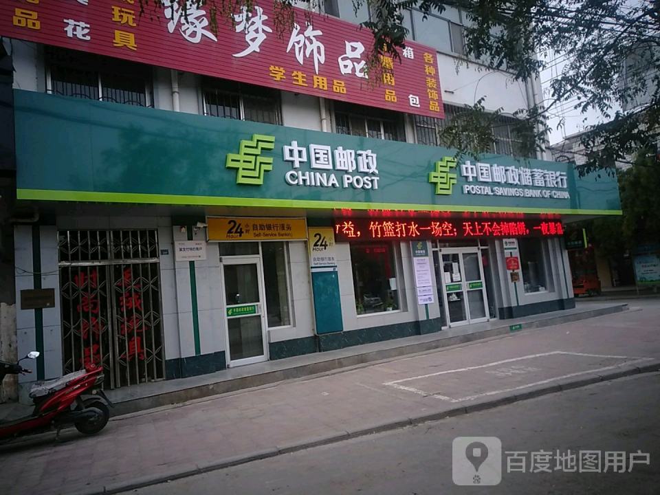 中国邮政(宣和邮政所)
