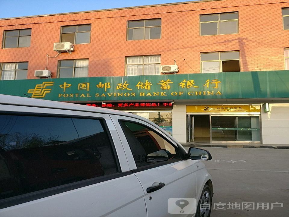中国邮政