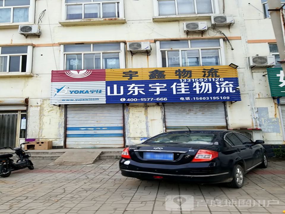 山东宇佳物流(青石线店)