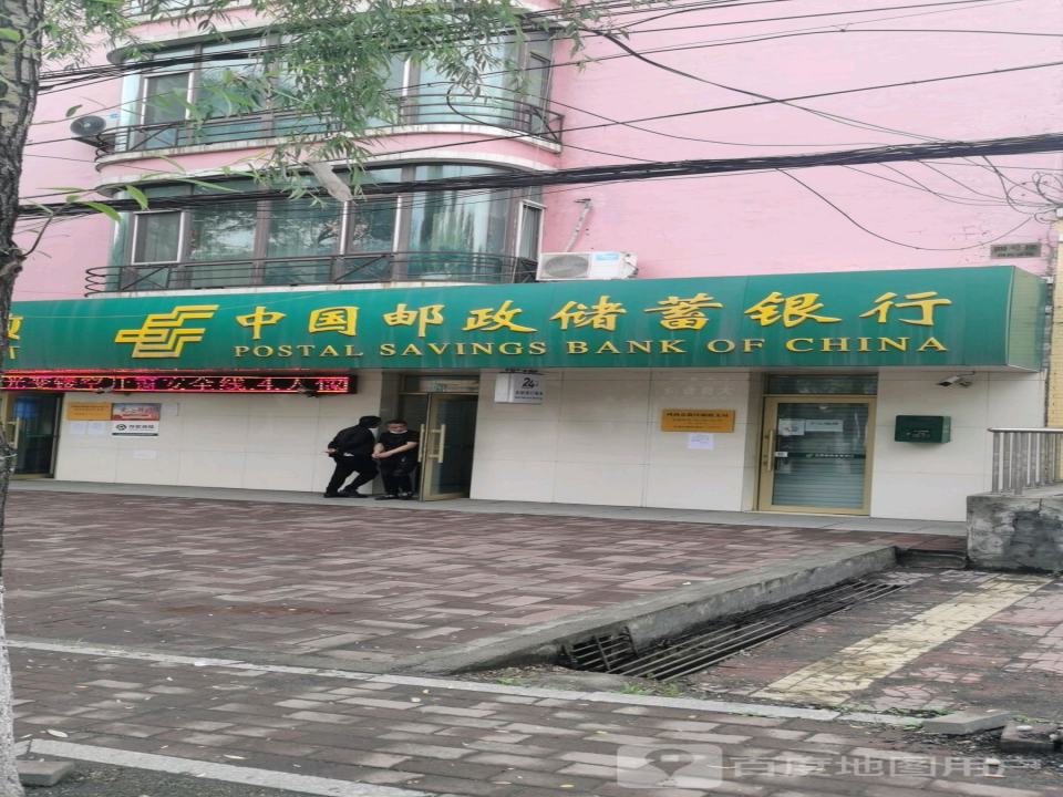 中国邮政