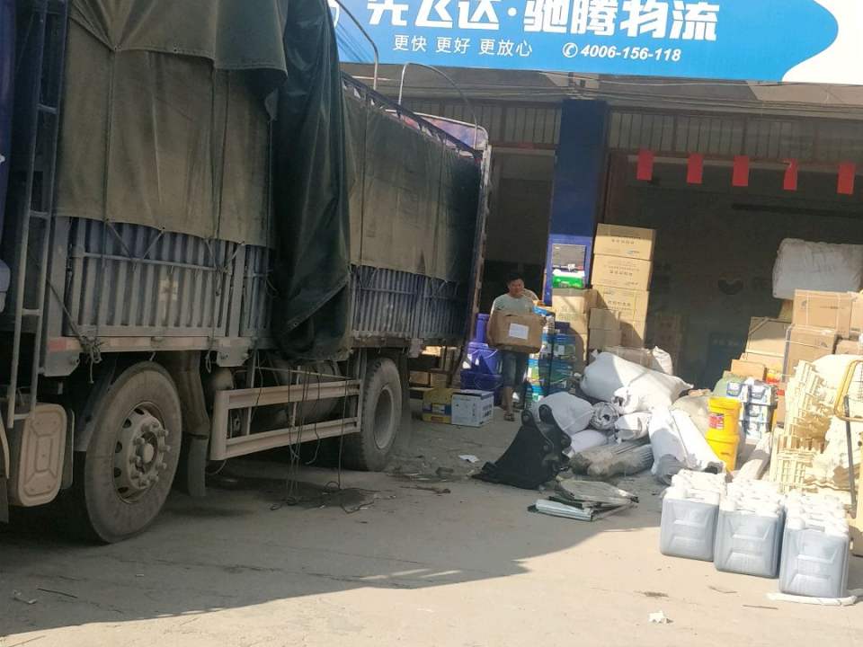 先飞达物流