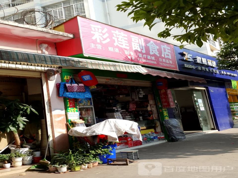 微服易送物流
