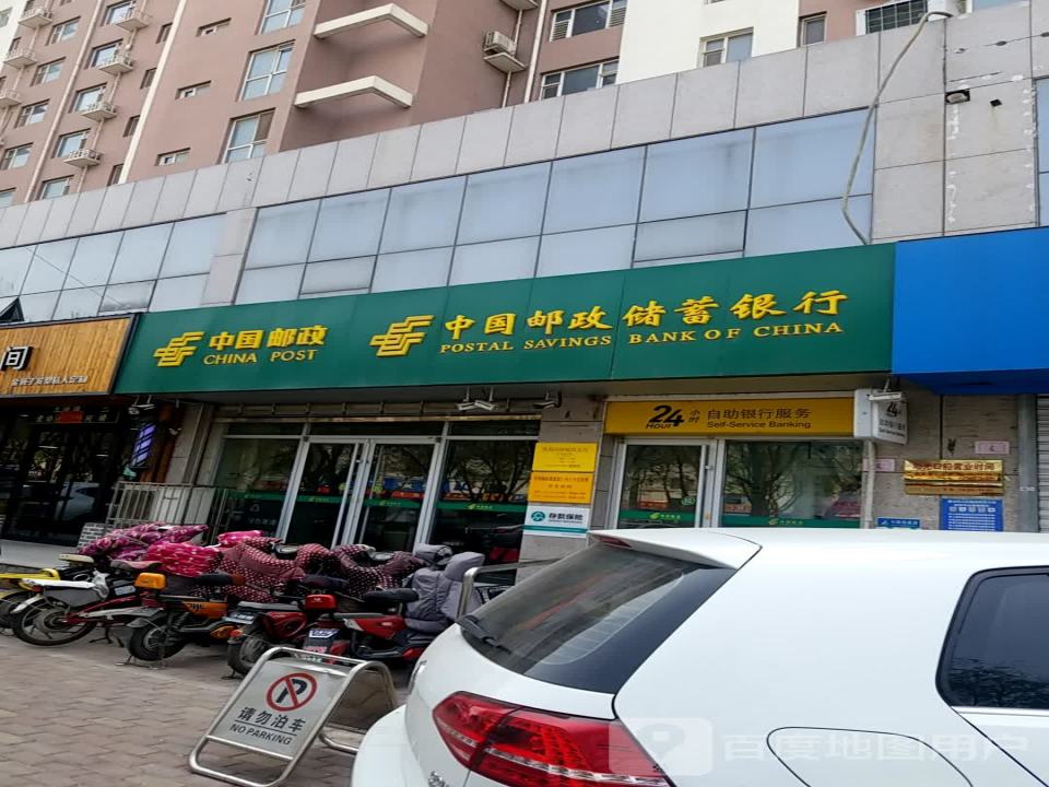 中国邮政(胜利西路店)