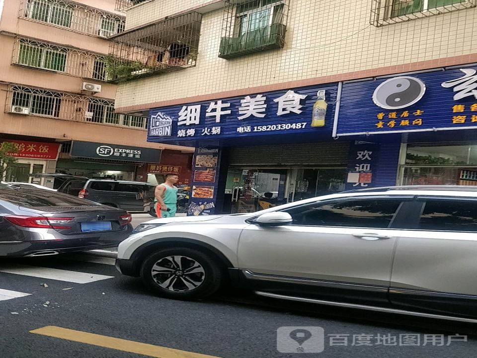 顺丰速运(时代花城速运营业站)