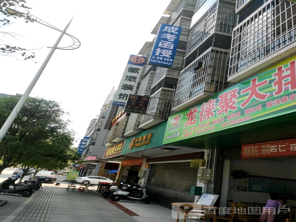 中国邮政南桥邮政支局(新建西路店)