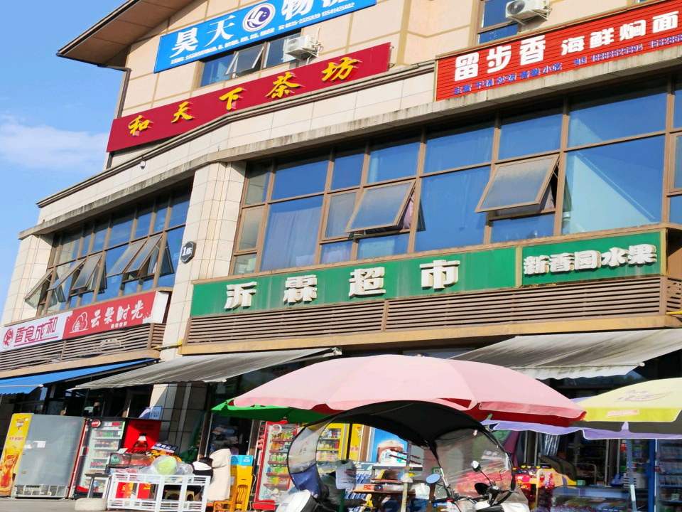 昊天物流