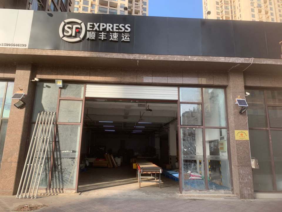 顺丰速运(六安金安中店乡店)