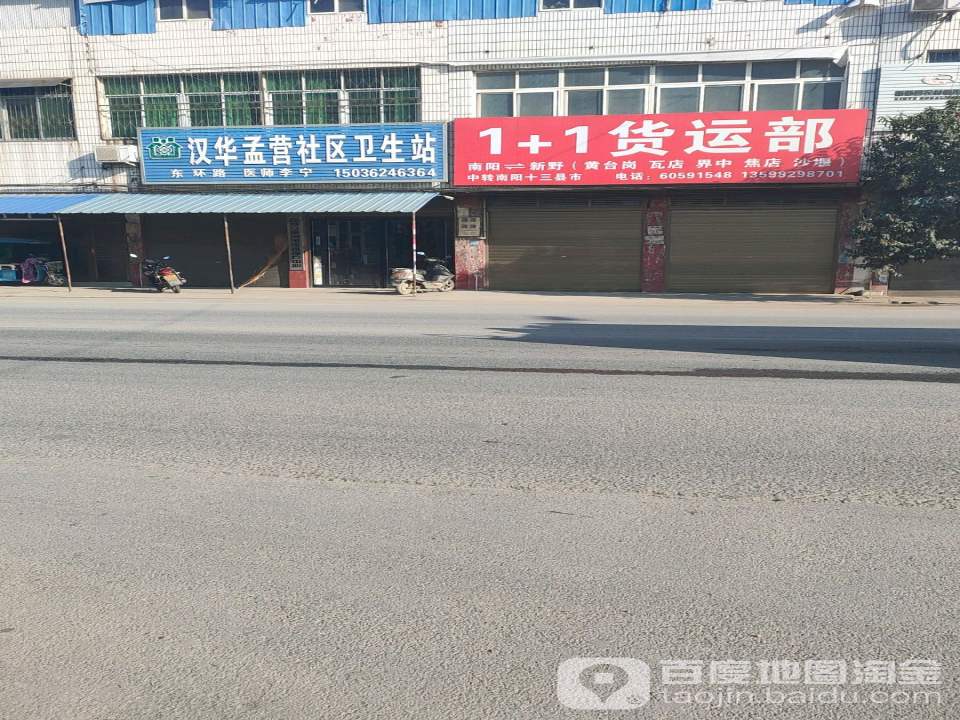 1 1货运部