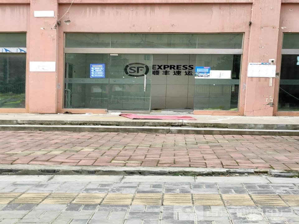 顺丰速运(唐寺门营业点)