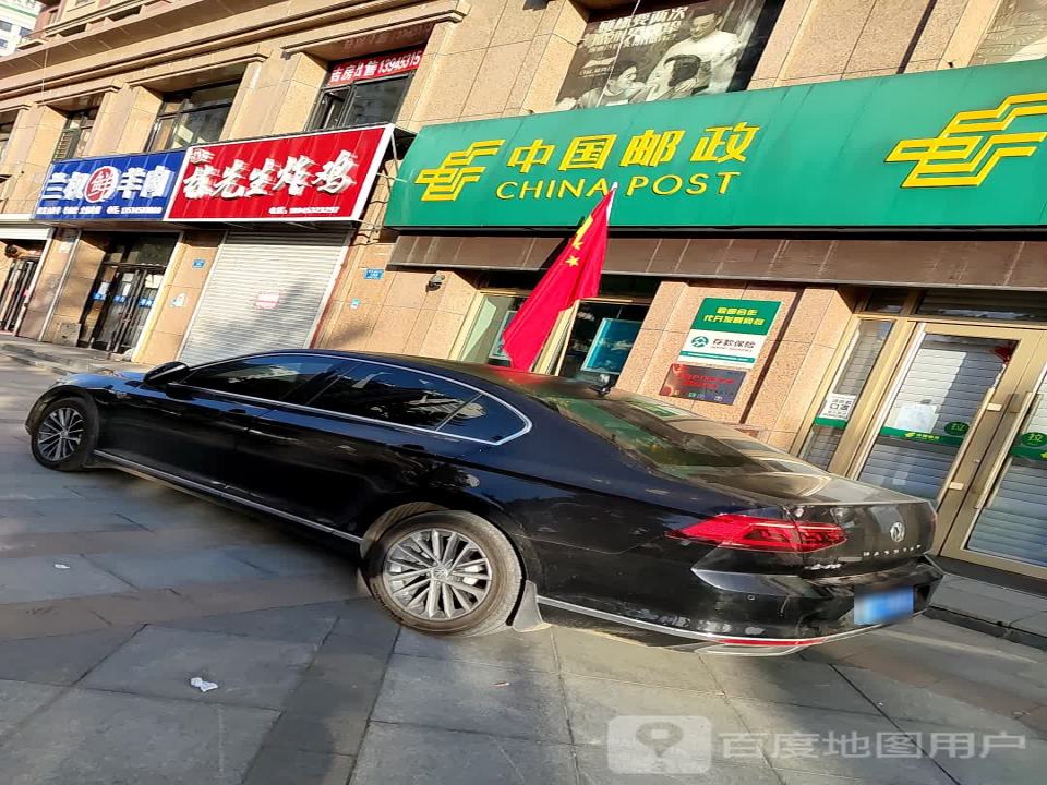 中国邮政(城北邮政支局)
