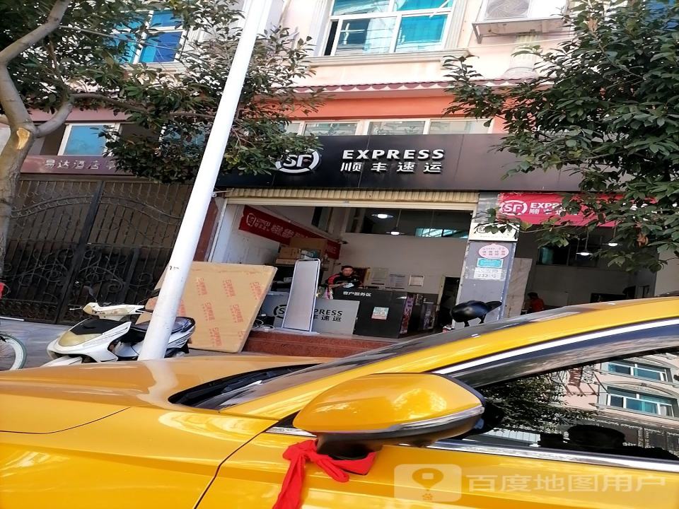 顺丰速运(红河蒙自民安路营业点)