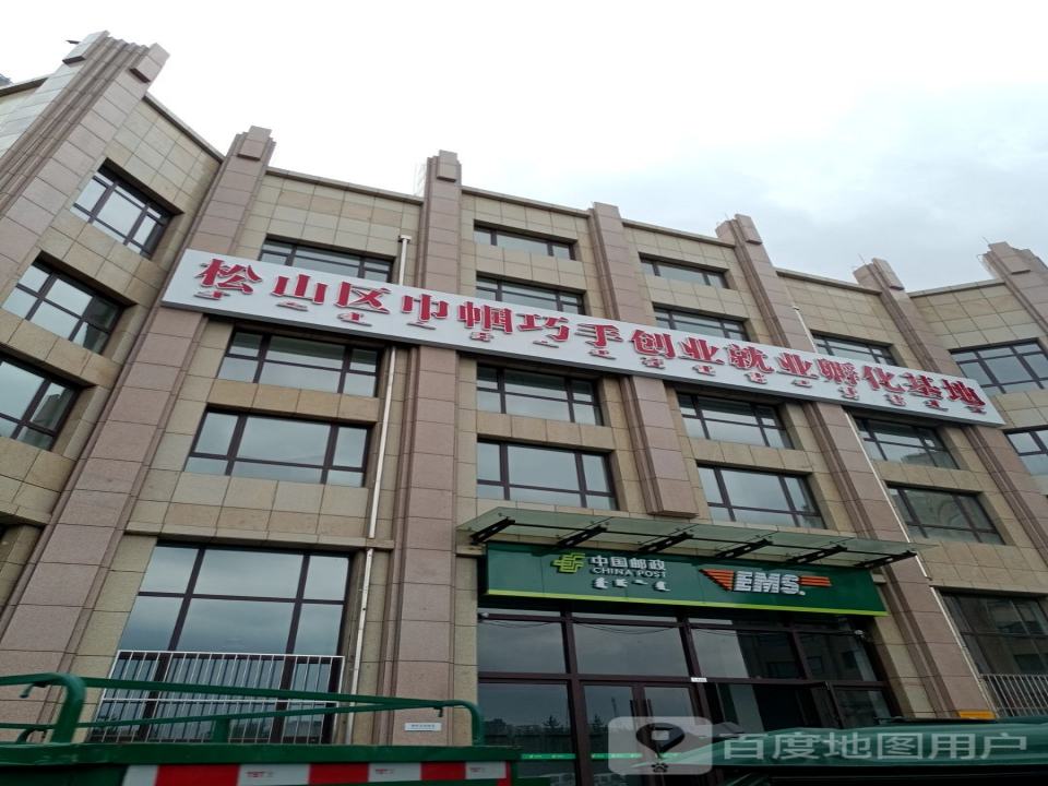 中国邮政(帝景华苑)