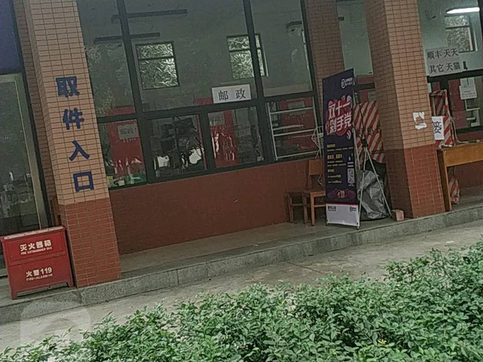 顺丰速运(尚丰路店)