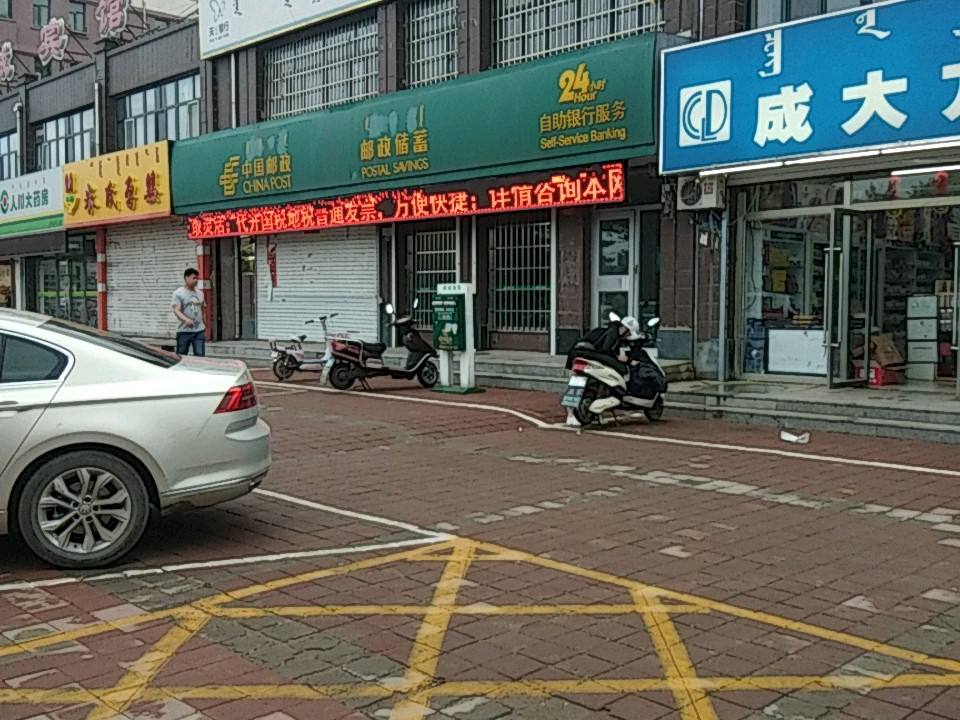 中国邮政(宁城县园林路支局)