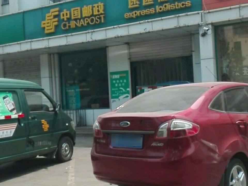 中国邮政(海港开发区邮政支局)