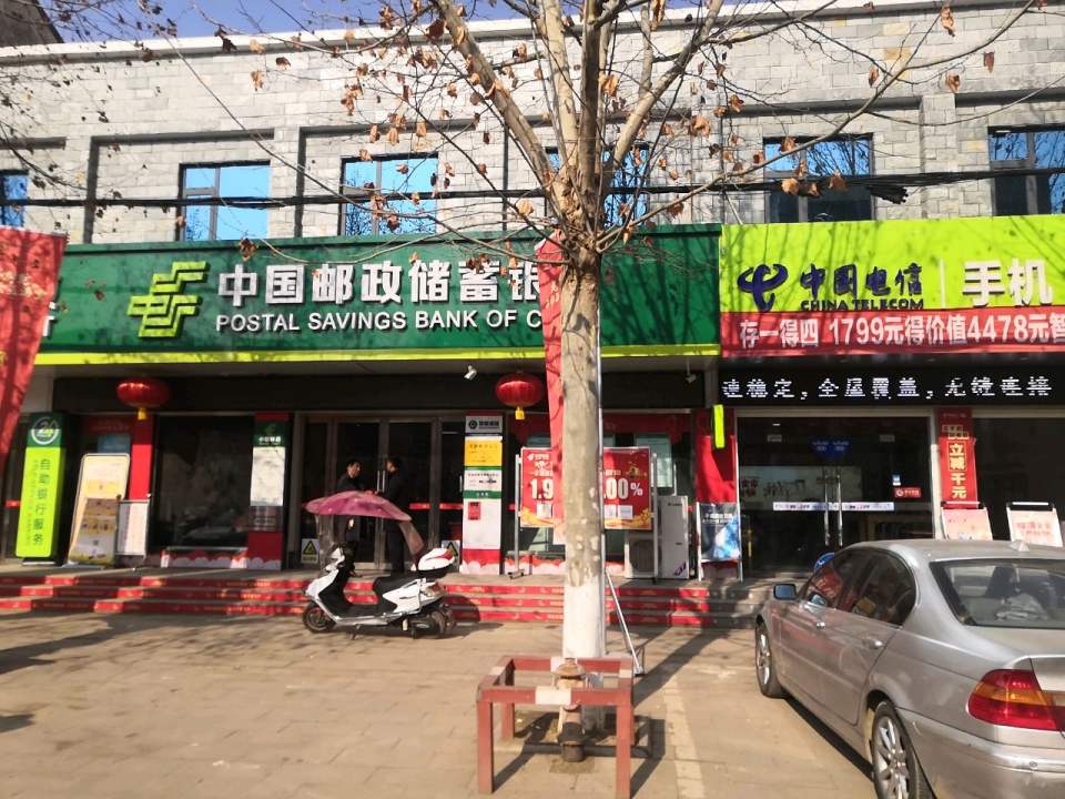 中国邮政(万和邮政支局)