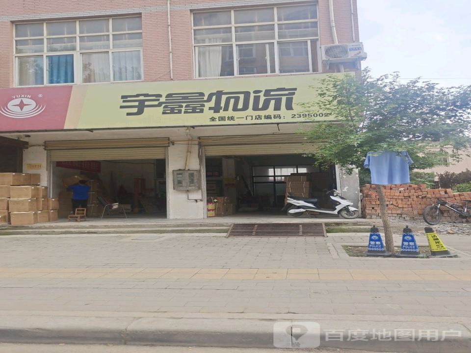 宇鑫物流(厦门路店)