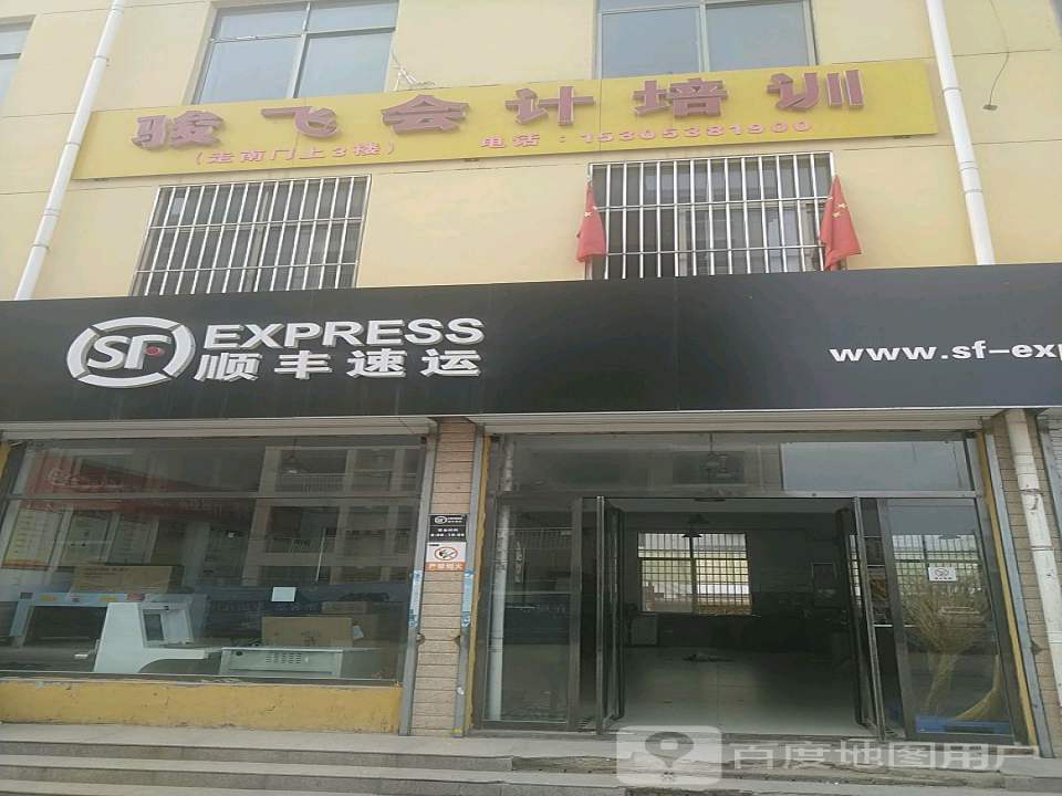 顺丰速运(东原路店)