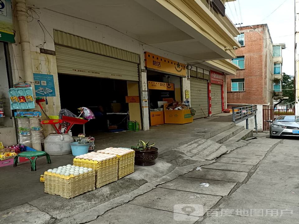 韵达速递(昆明市东川区分部)