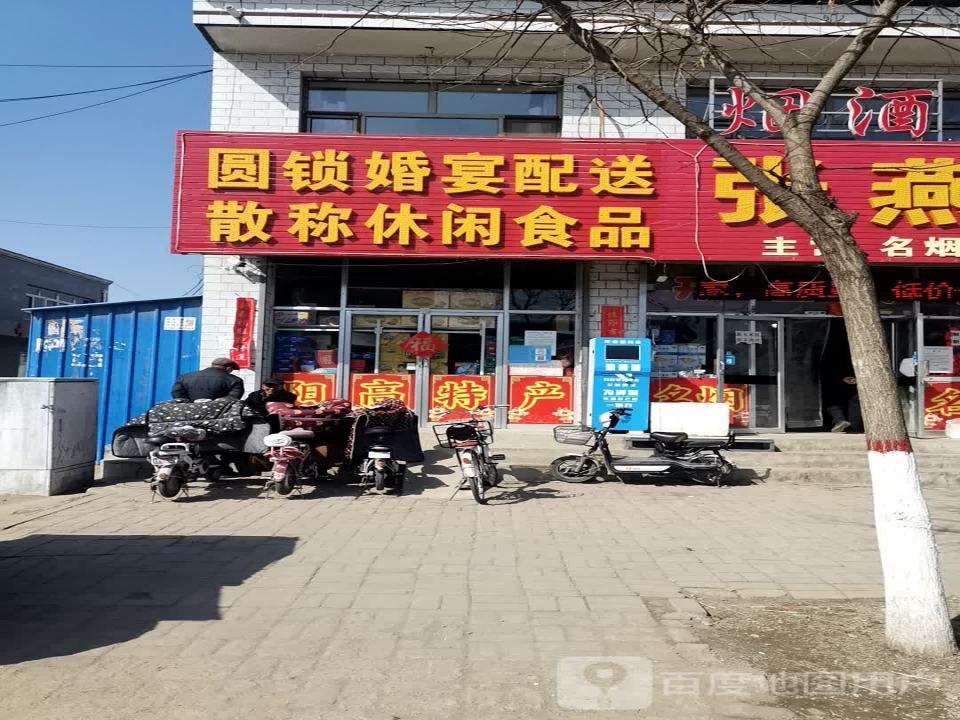 圆锁婚宴配送