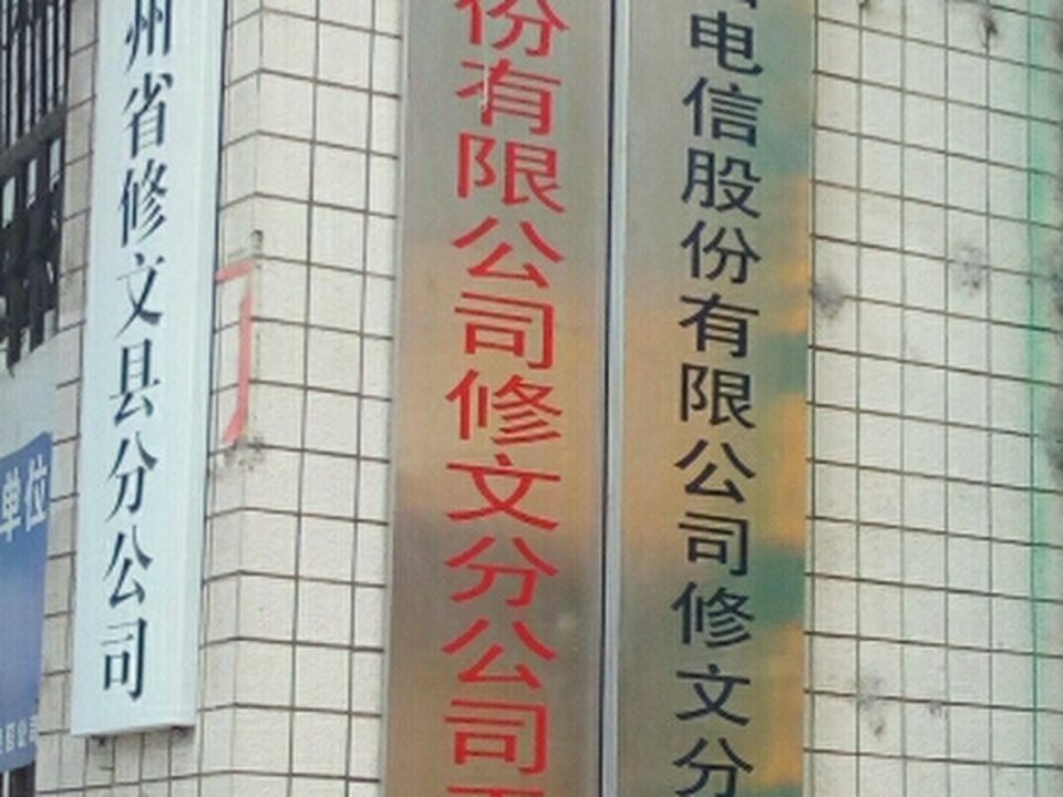 中国邮政(人民南路邮政支局)