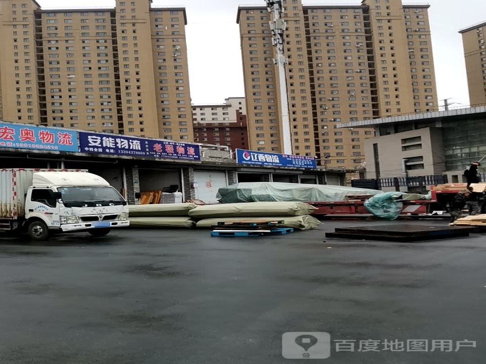 老程物流