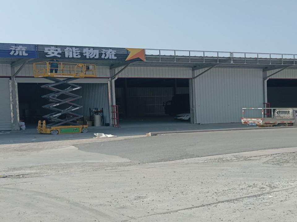 安能物流