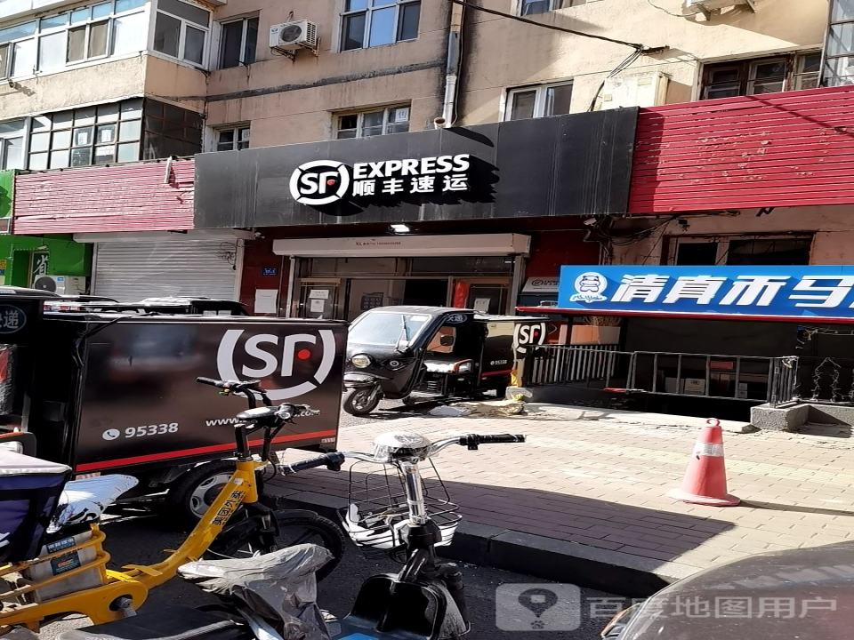 顺丰速运(安化街营业点)