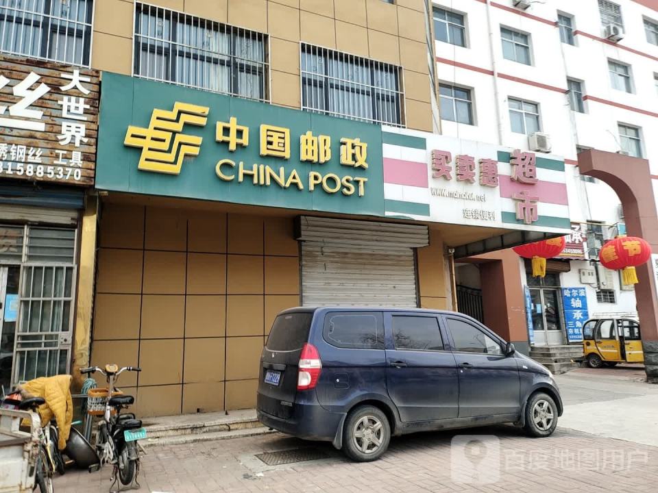 中国邮政(朝阳西路店)