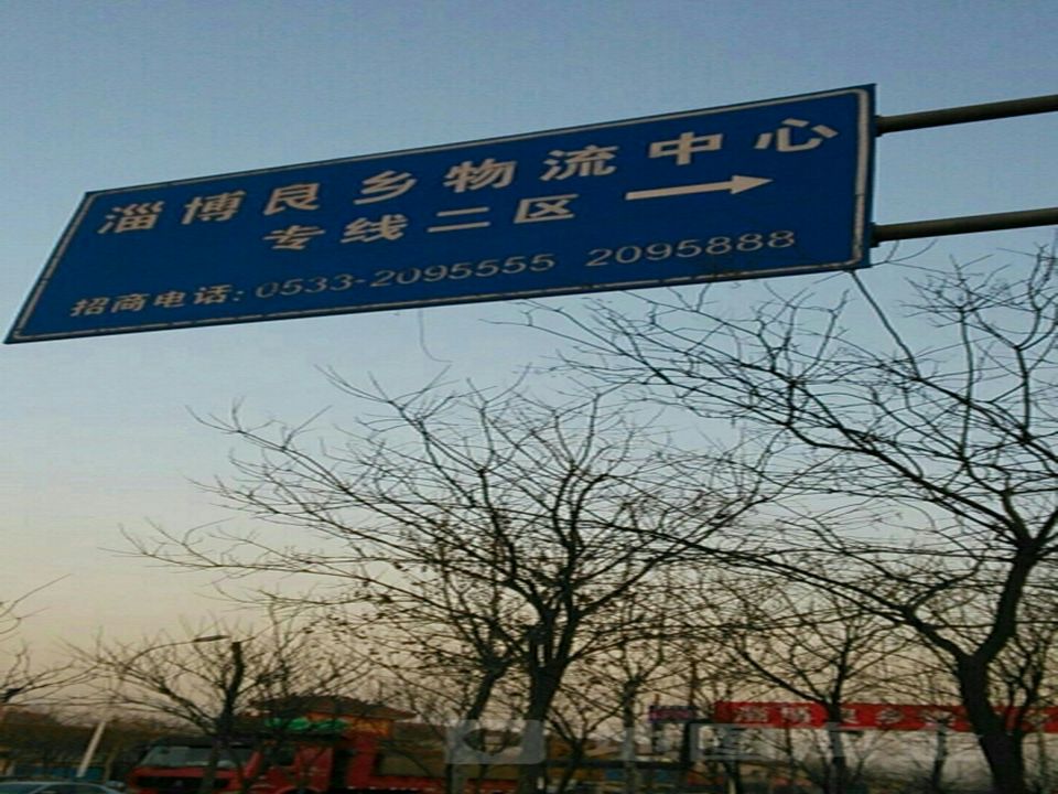 良乡物流中心专线-二区