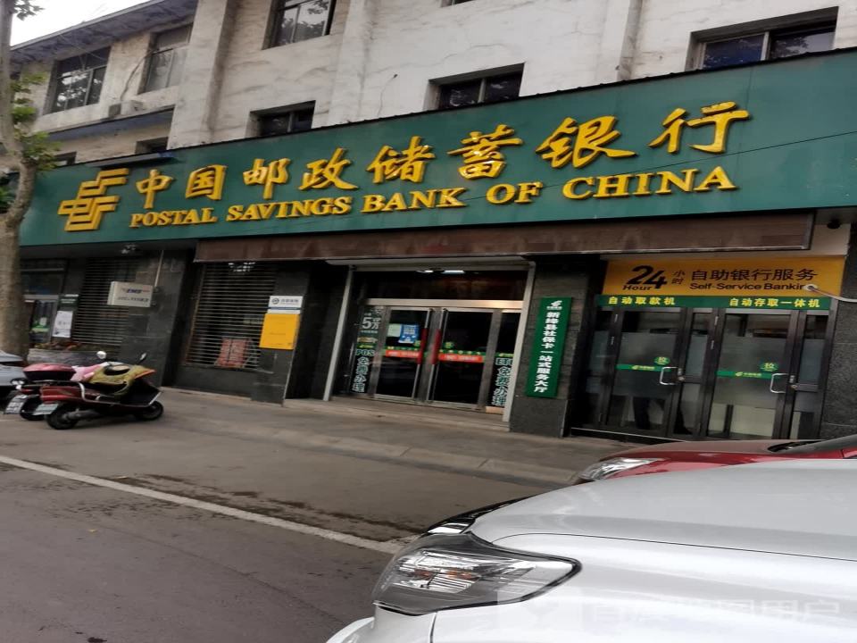 中国邮政(综合营业厅)